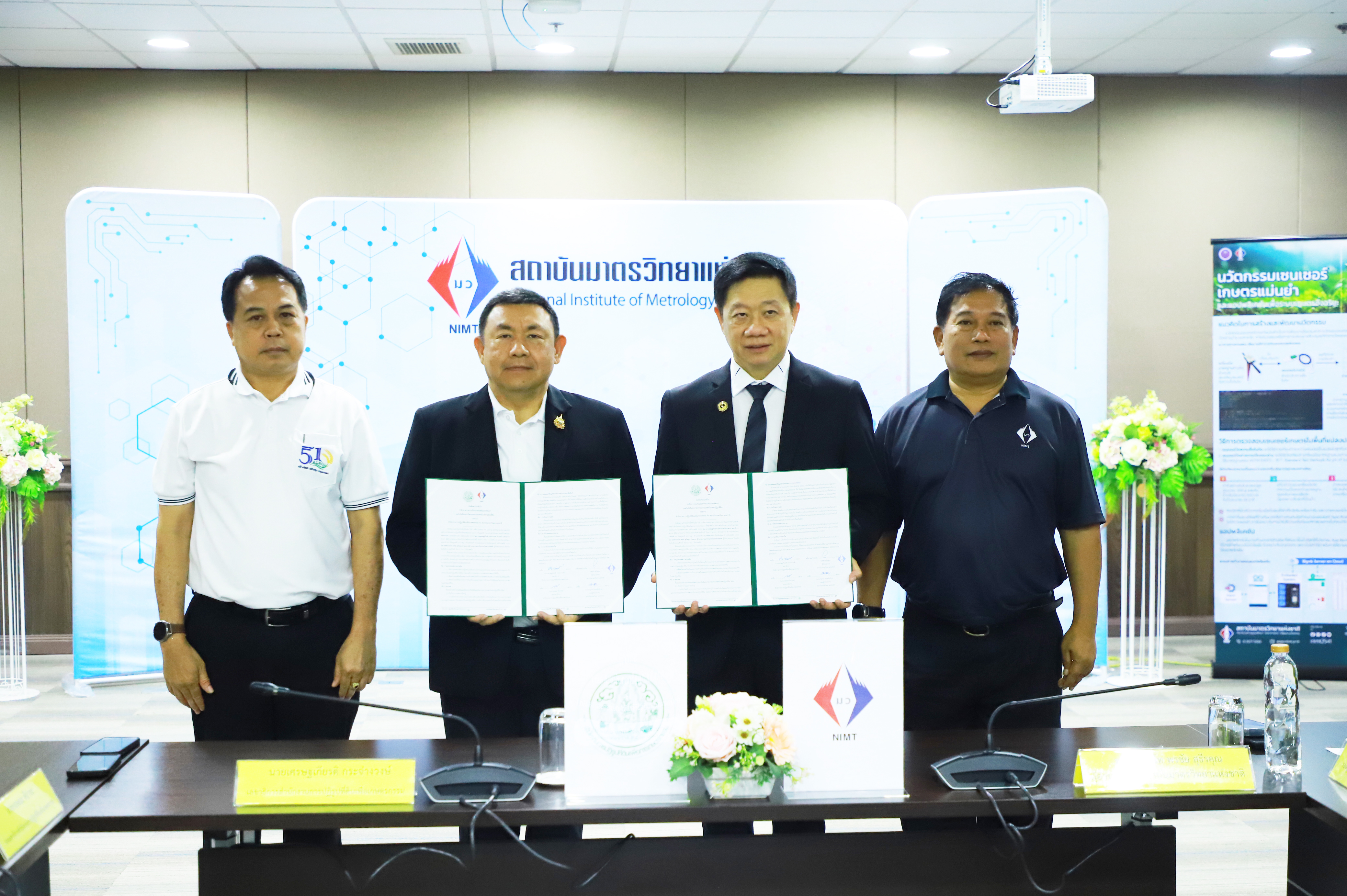 title - ส.ป.ก. และ มว. ร่วมลงนาม MOU รุกพัฒนาเทคโนโลยีเกษตร เสริมศักยภาพเกษตรกรในเขตปฏิรูปที่ดินสู่สากล